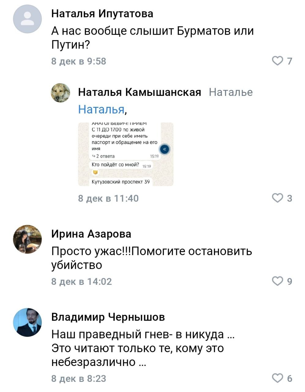 Мой любимый жанр – комменты тревожных зооактивистов Мой любимый жанр – комменты тревожных зооактивистов