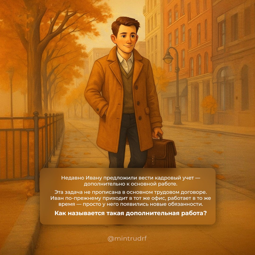 В чем разница между совмещением и совместительством? В чем разница между совмещением и совместительством?