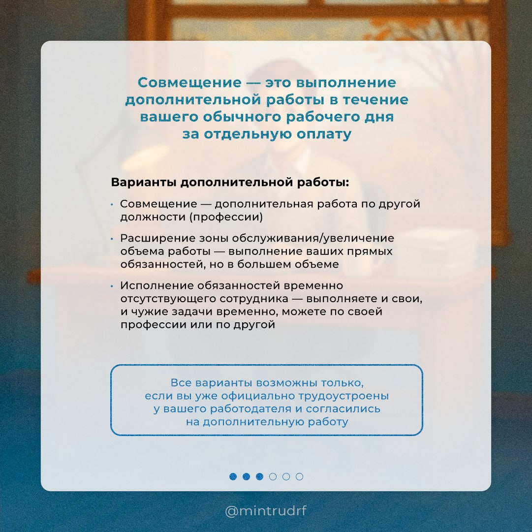 В чем разница между совмещением и совместительством? В чем разница между совмещением и совместительством?