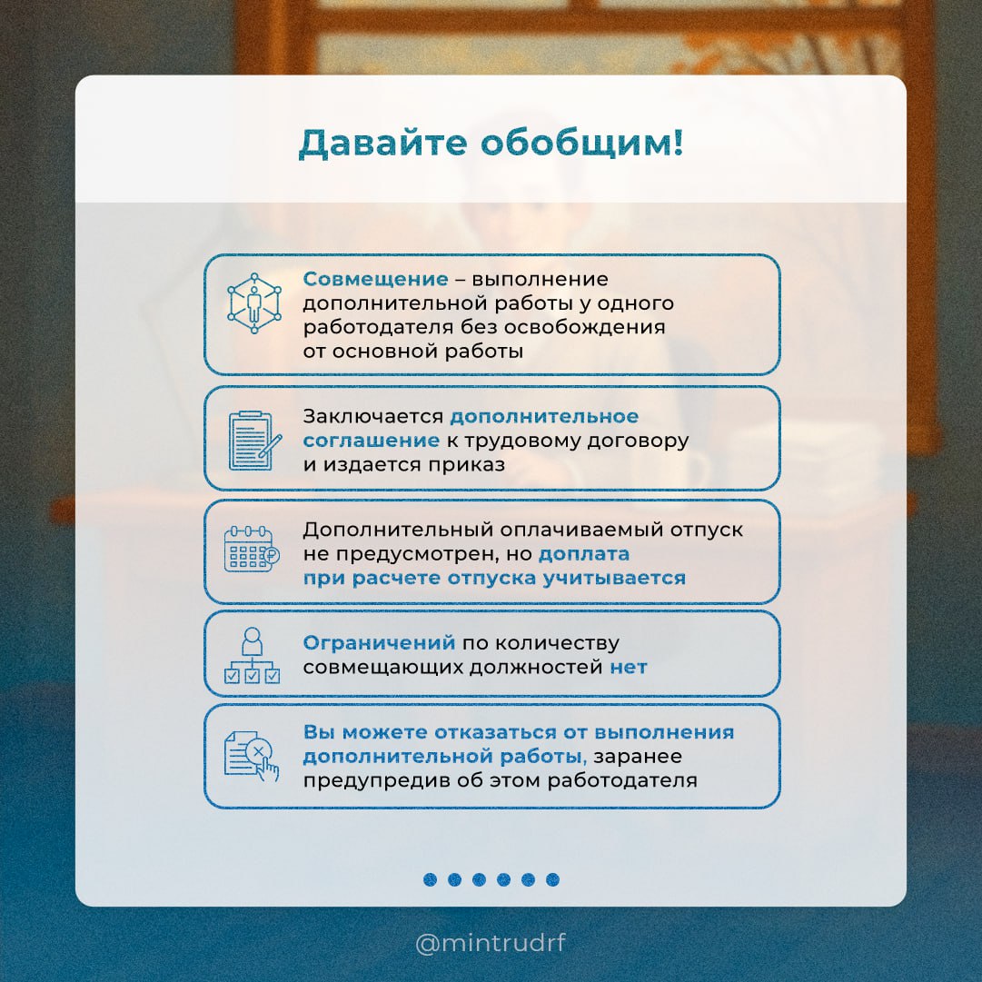 В чем разница между совмещением и совместительством? В чем разница между совмещением и совместительством?