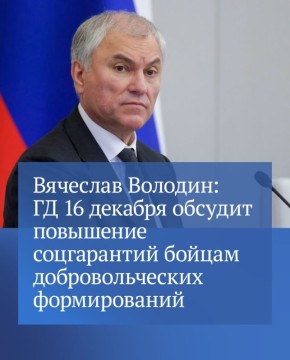 Законопроект, которым предлагается при назначении пенсий за выслугу лет засчитывать периоды пребывания граждан в добровольческих формированиях, созданных в соответствии с Федеральным законом «Об обороне», будет рассмотрен во...