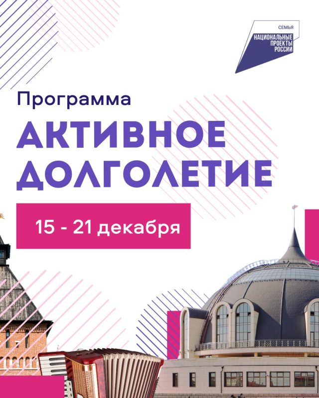 «Активное долголетие»: бесплатные мастер-классы, концерты и выставки