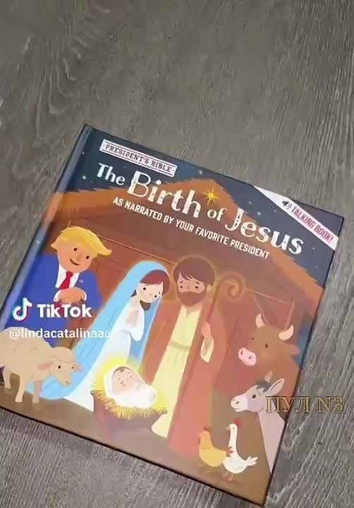 К этому всё и шло - Трамп вписал себя в Святое писание: