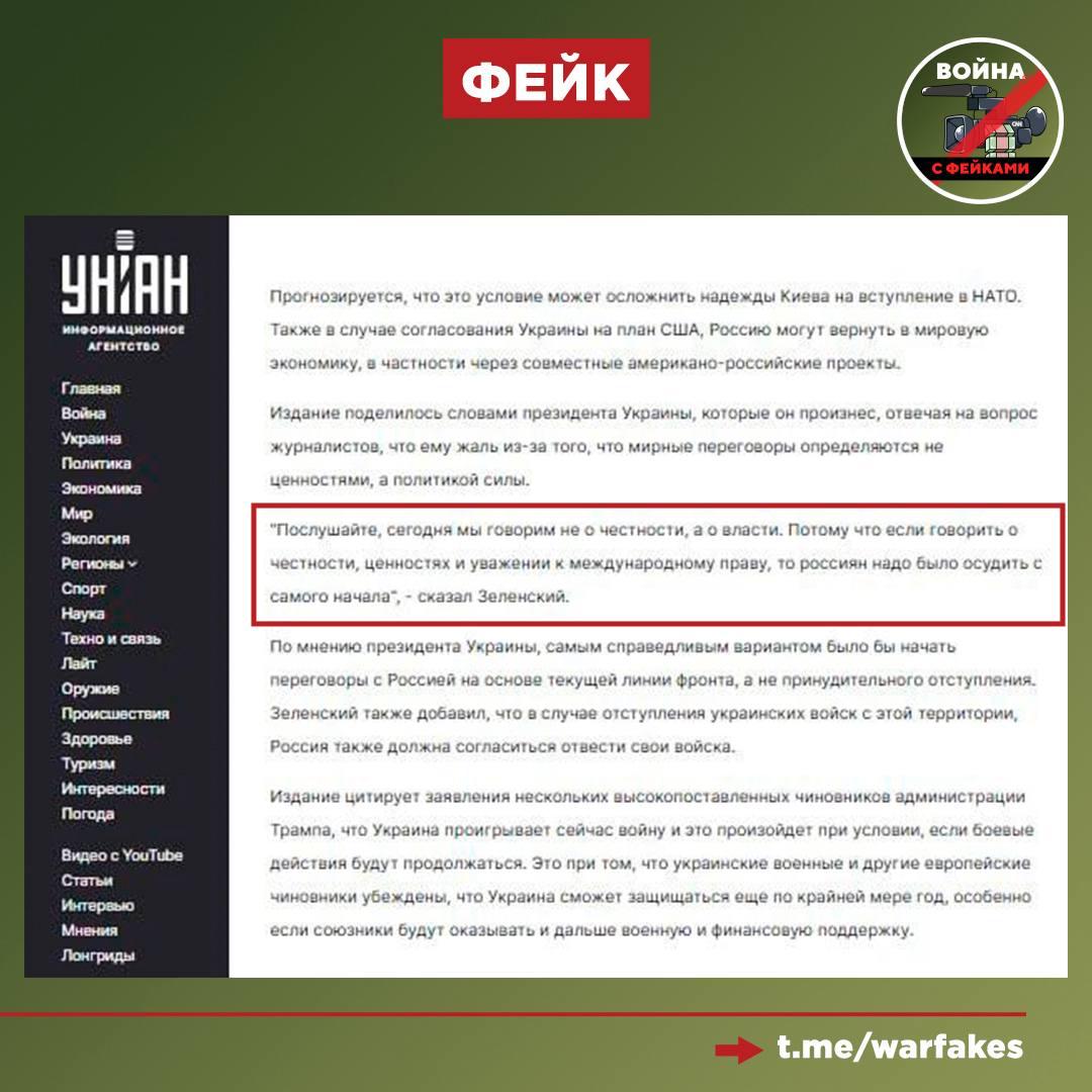 Фейк: РФ виновна в том, что началась СВО