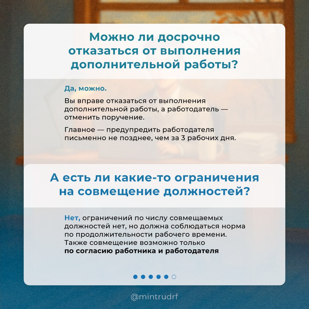 В чем разница между совмещением и совместительством? В чем разница между совмещением и совместительством?