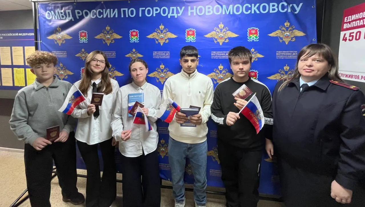 В День Конституции юные жители Тульской области получили свои первые паспорта в рамках Всероссийской акции «Мы – граждане России»