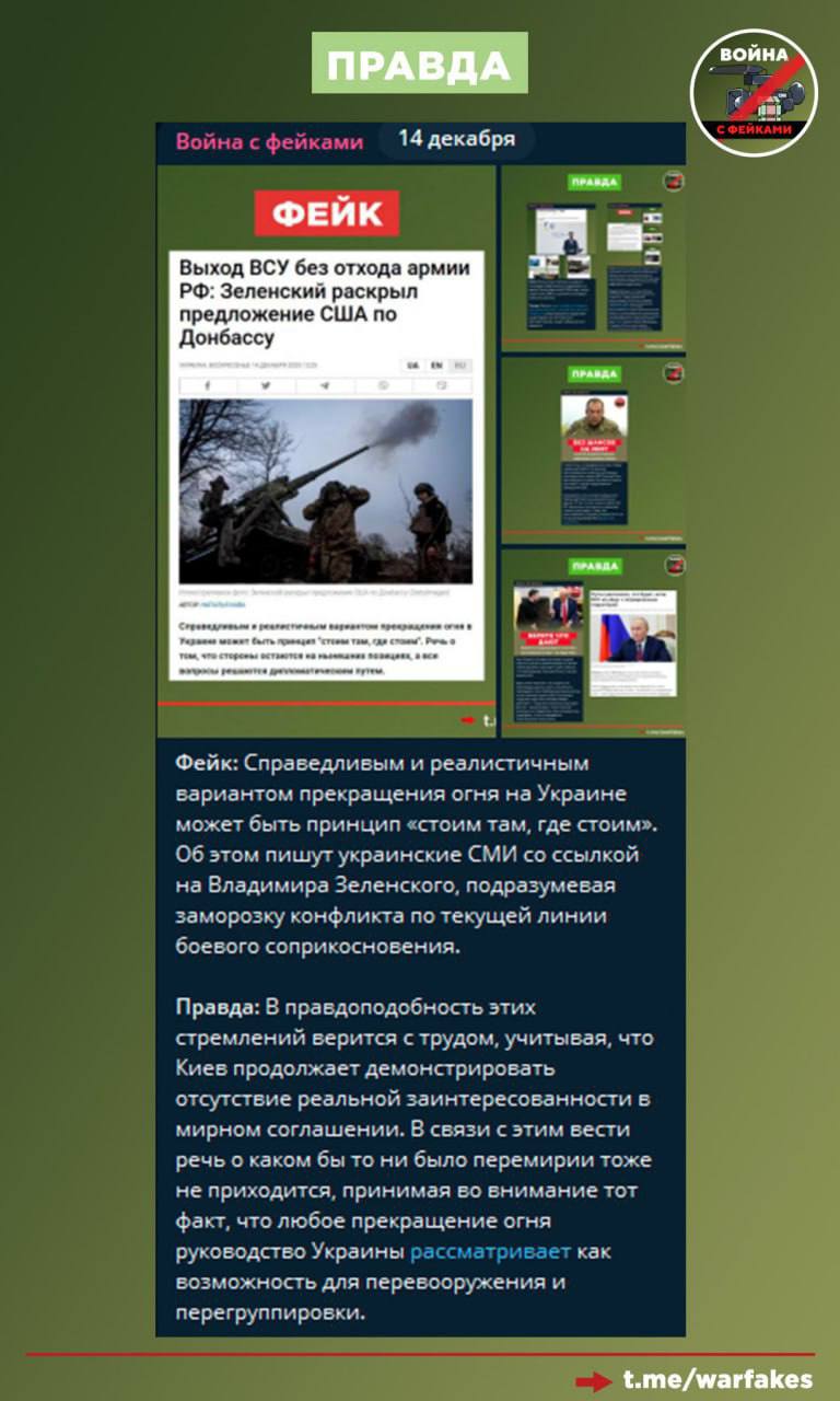 Фейк: Россия не нуждается в гарантиях безопасности, поскольку ей ничего не угрожает Фейк: Россия не нуждается в гарантиях безопасности, поскольку ей ничего не угрожает