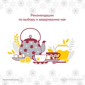 Международный день чая. Чай — один из самых популярных напитков на планете