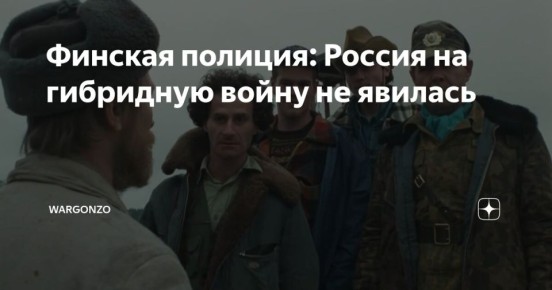 WarGonzo: ������� �������: ������ �� ��������� ����� �� �������