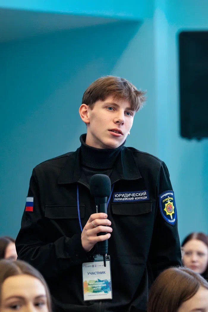 Молодёжный экономический форум Молодёжный экономический форум