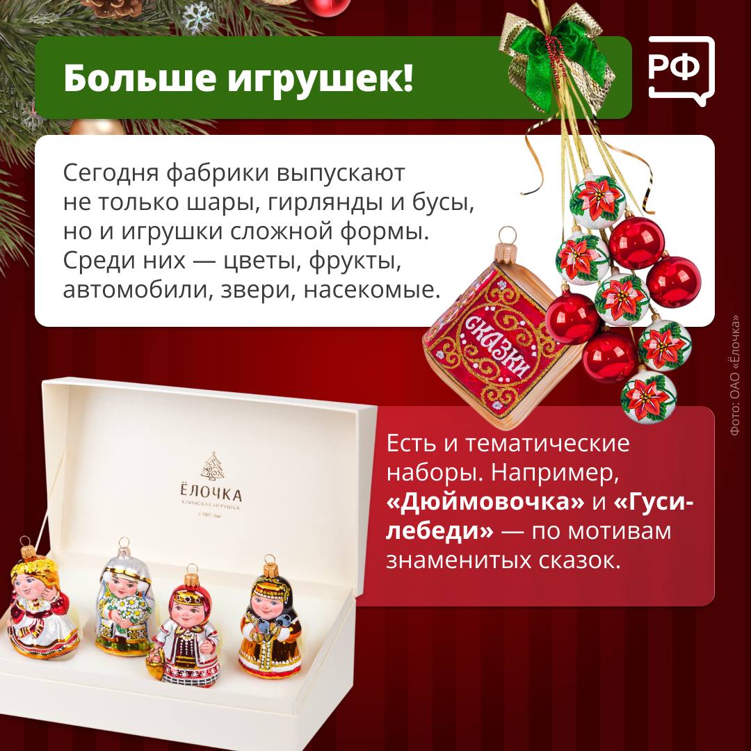 «Новый год — круглый год!» Это девиз стеклодувов, которые делают знаменитые клинские ёлочные игрушки «Новый год — круглый год!» Это девиз стеклодувов, которые делают знаменитые клинские ёлочные игрушки