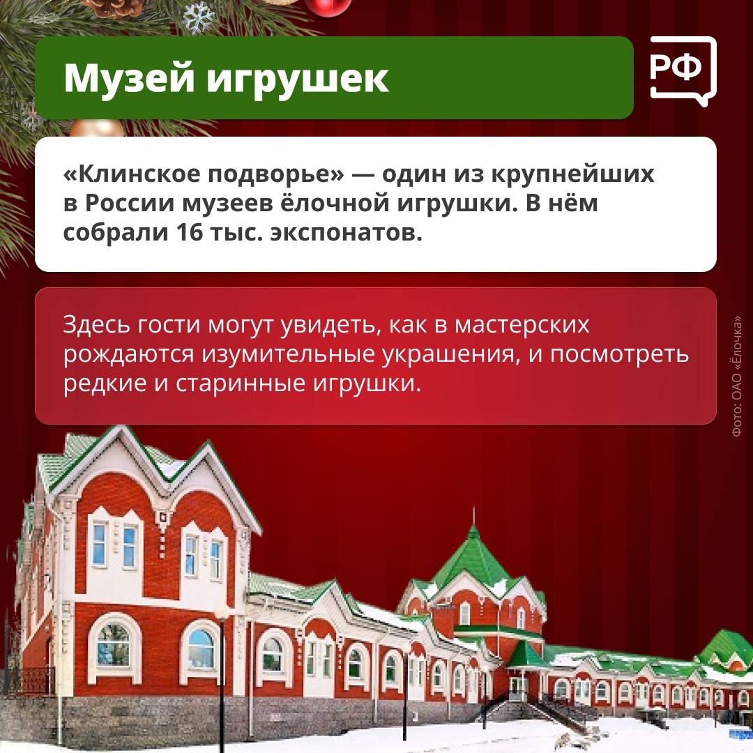 «Новый год — круглый год!» Это девиз стеклодувов, которые делают знаменитые клинские ёлочные игрушки «Новый год — круглый год!» Это девиз стеклодувов, которые делают знаменитые клинские ёлочные игрушки