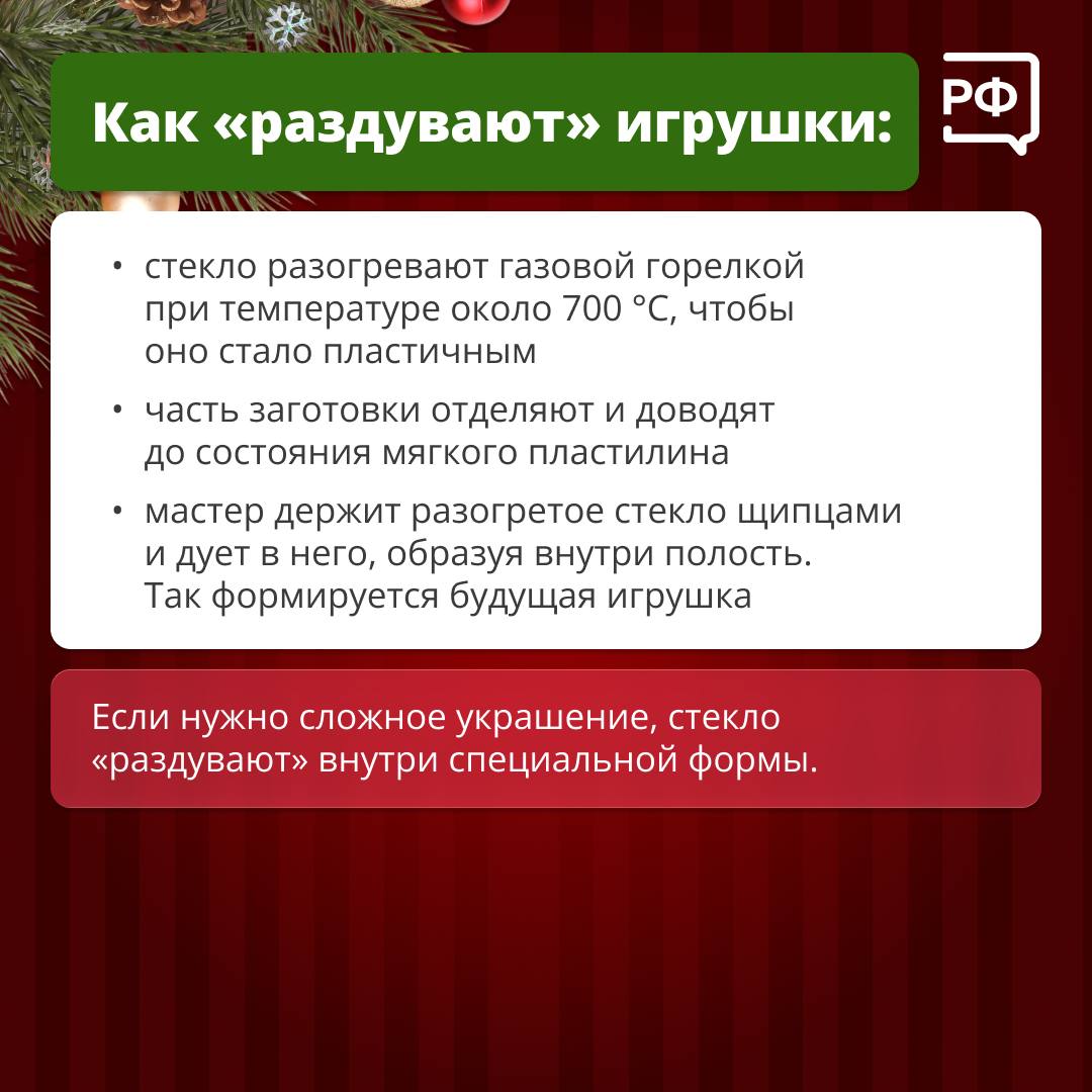 «Новый год — круглый год!» Это девиз стеклодувов, которые делают знаменитые клинские ёлочные игрушки «Новый год — круглый год!» Это девиз стеклодувов, которые делают знаменитые клинские ёлочные игрушки