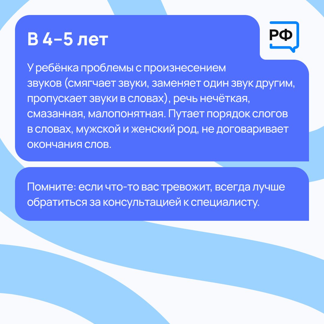 «Мамоська», «лыбка», «мифка» — этот детский лепет вполне может быть нормой «Мамоська», «лыбка», «мифка» — этот детский лепет вполне может быть нормой