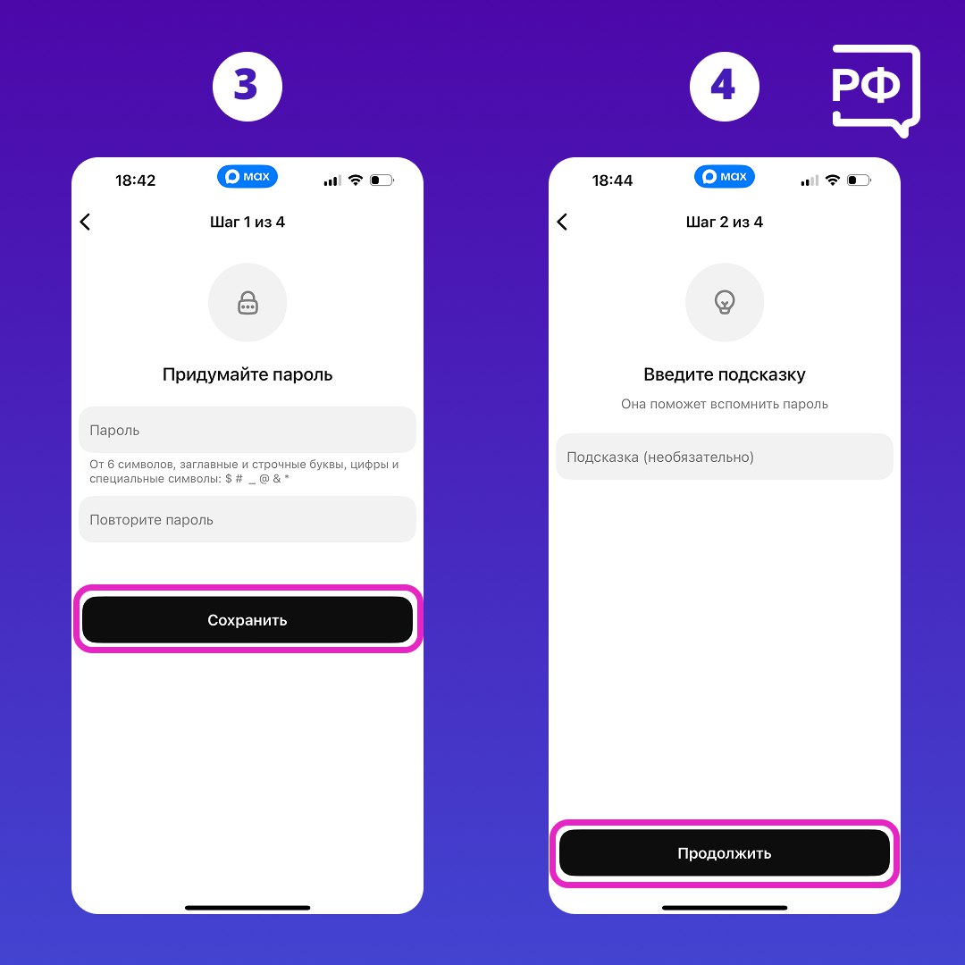 Не дайте мошенникам шанса — установите двухфакторную аутентификацию в MAX! Не дайте мошенникам шанса — установите двухфакторную аутентификацию в MAX!