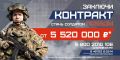 Военнослужащий по контракту