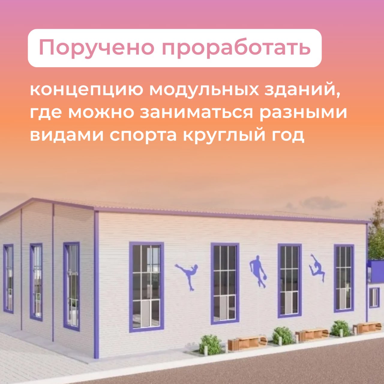 Губернатор Дмитрий Миляев: «С задачами программы в этом году мы справились» Губернатор Дмитрий Миляев: «С задачами программы в этом году мы справились»