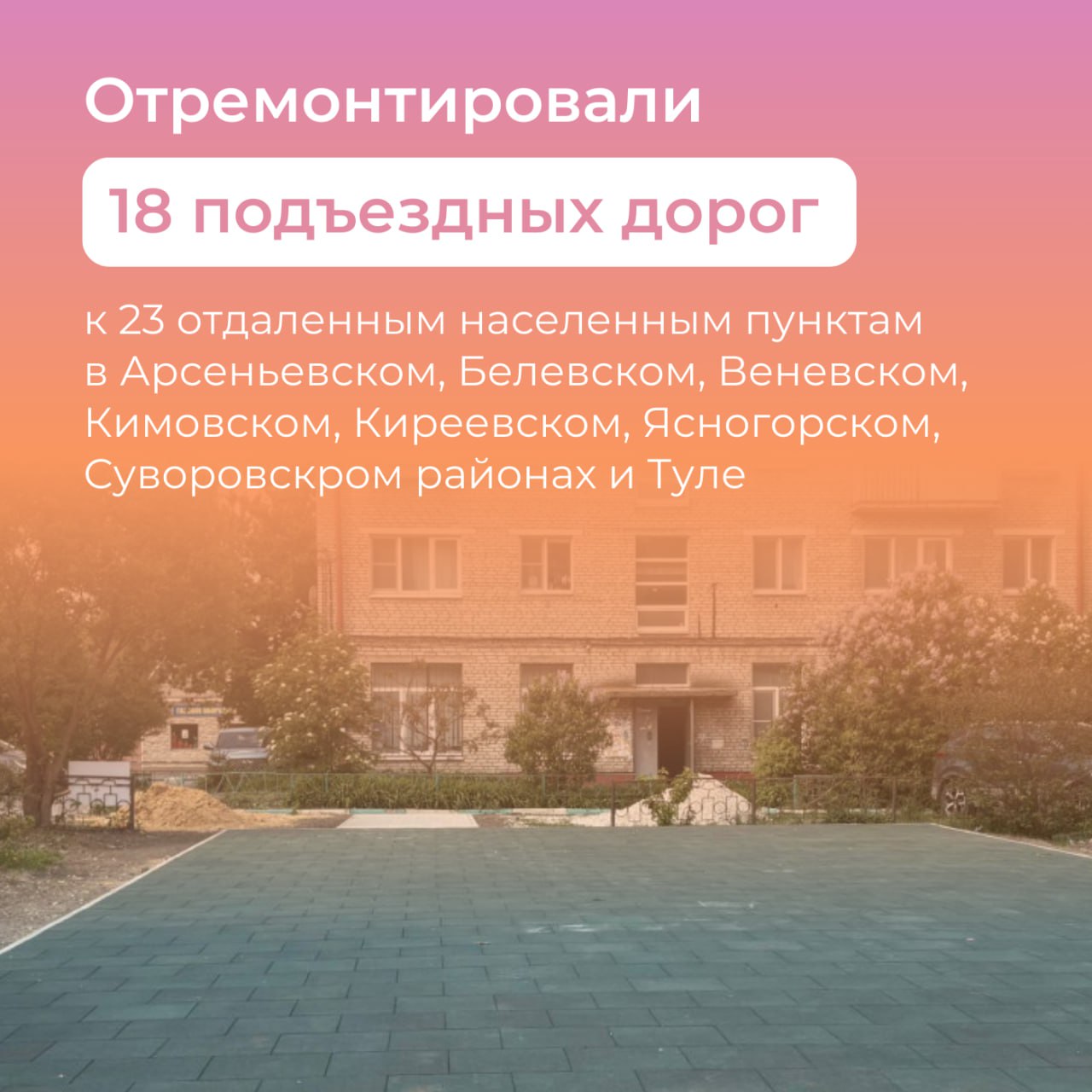 Губернатор Дмитрий Миляев: «С задачами программы в этом году мы справились» Губернатор Дмитрий Миляев: «С задачами программы в этом году мы справились»