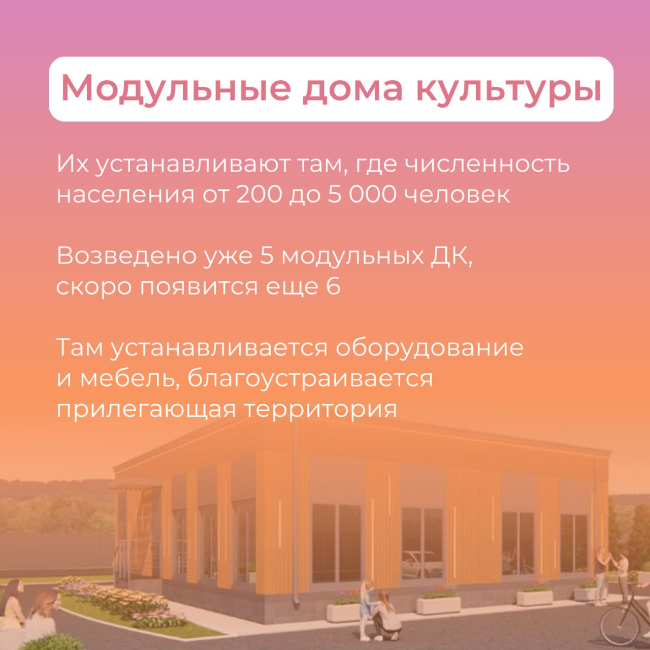 Губернатор Дмитрий Миляев: «С задачами программы в этом году мы справились» Губернатор Дмитрий Миляев: «С задачами программы в этом году мы справились»