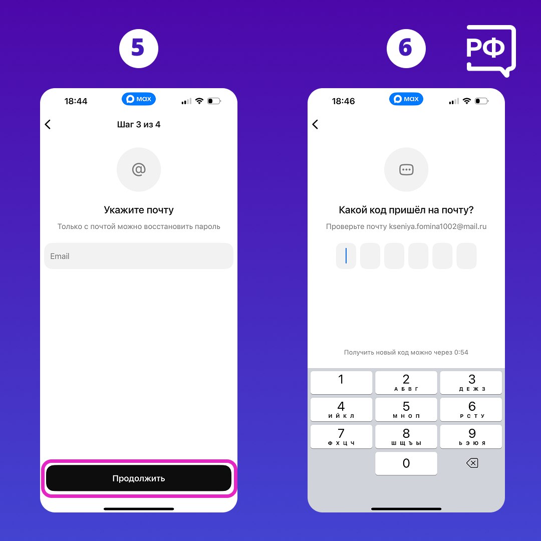 Не дайте мошенникам шанса — установите двухфакторную аутентификацию в MAX! Не дайте мошенникам шанса — установите двухфакторную аутентификацию в MAX!
