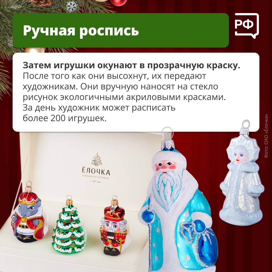 «Новый год — круглый год!» Это девиз стеклодувов, которые делают знаменитые клинские ёлочные игрушки «Новый год — круглый год!» Это девиз стеклодувов, которые делают знаменитые клинские ёлочные игрушки