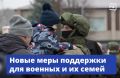 Участники СВО теперь смогут бесплатно получать второе профессиональное образование, а ещё для них продлили отсрочку по кредитам