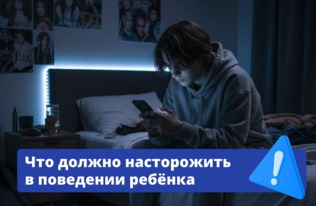 А вы знаете, чем живёт ваш ребёнок? Чем он увлекается и интересуется? Что делает после школы?