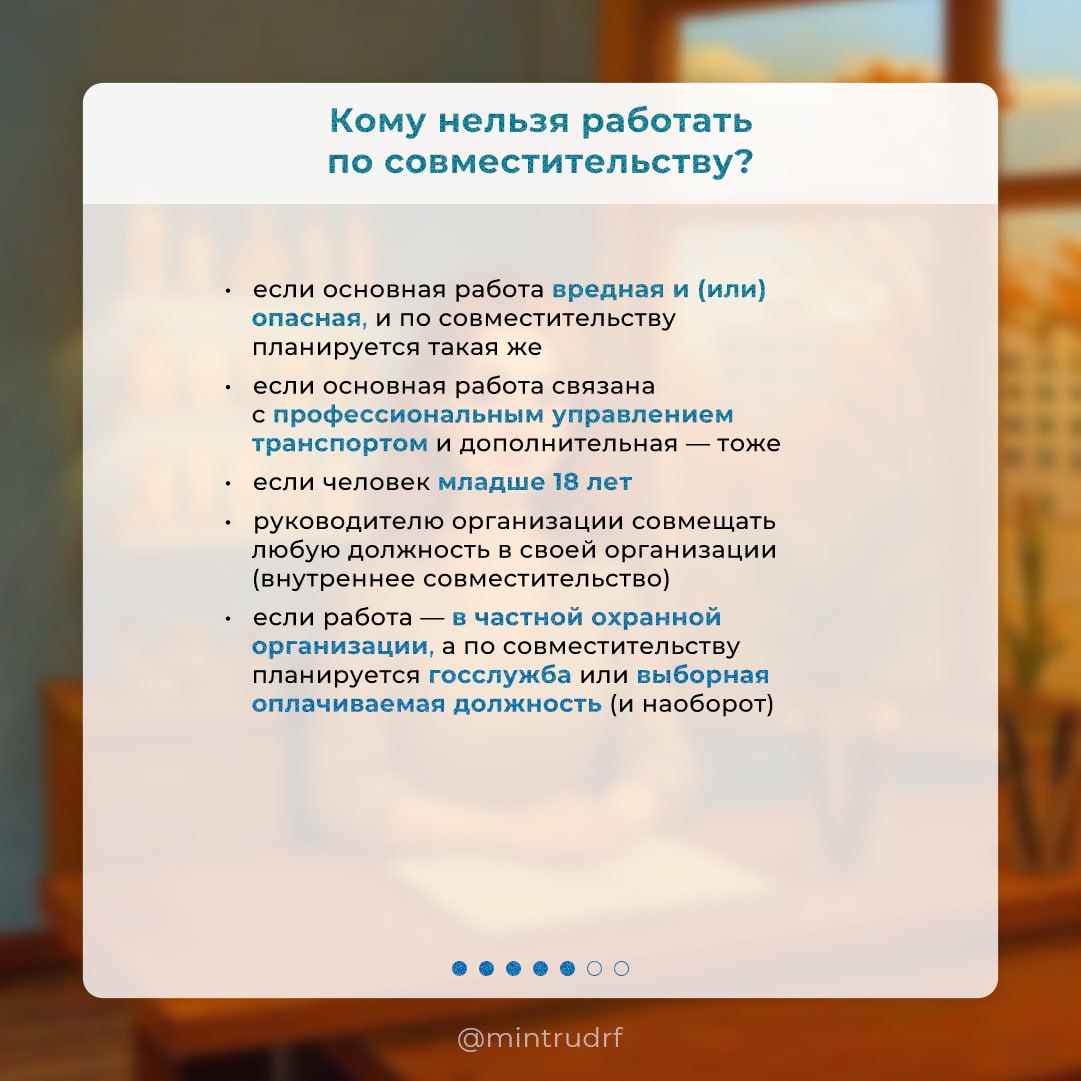 В чем разница между совмещением и совместительством? В чем разница между совмещением и совместительством?