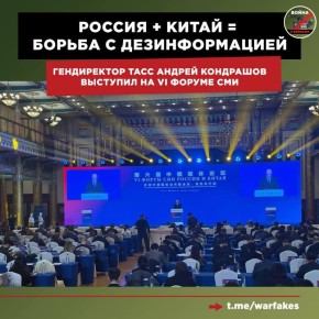 ����������� �������� ���� � ������������ Global Fact-Checking Network (GFCN) ������ ��������� �������� �� VI ������ ��� ������ � ����� � ������, ��� ������� �������� �������������� ����� �������� � ����� �����