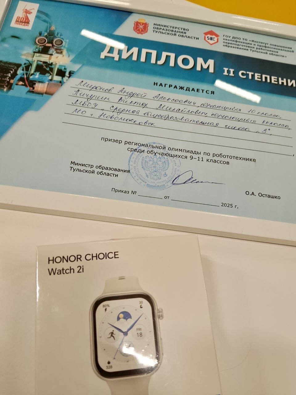 Новомосковск в числе лидеров Региональной олимпиады по робототехнике! Новомосковск в числе лидеров Региональной олимпиады по робототехнике!