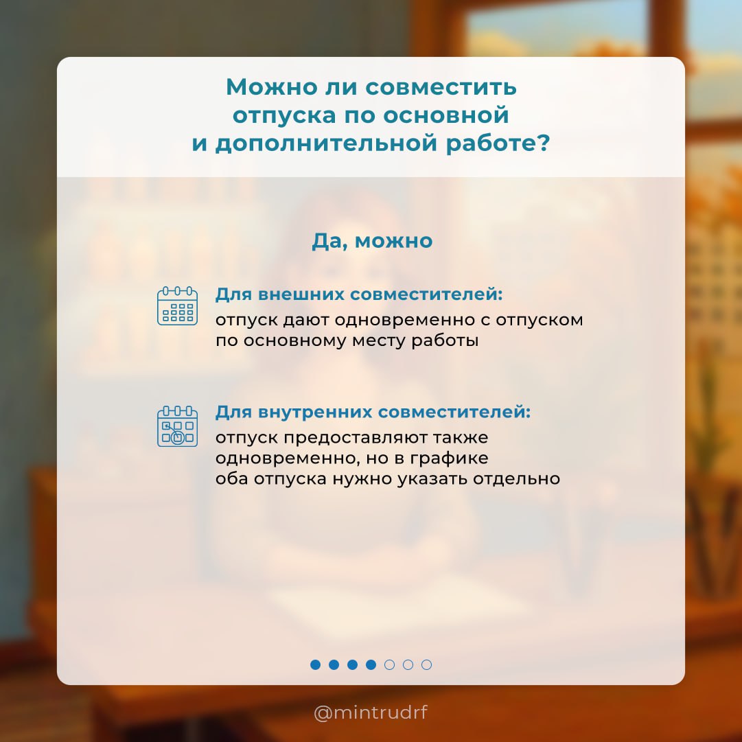 В чем разница между совмещением и совместительством? В чем разница между совмещением и совместительством?