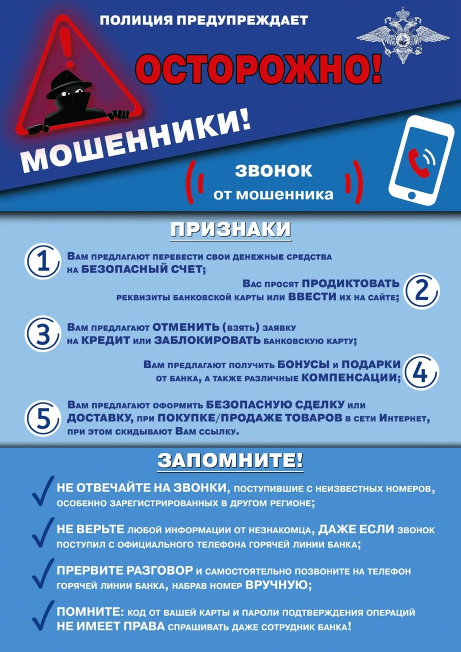 «Безопасный счет» стоил жителю Новомосковска почти 900 тысяч рублей