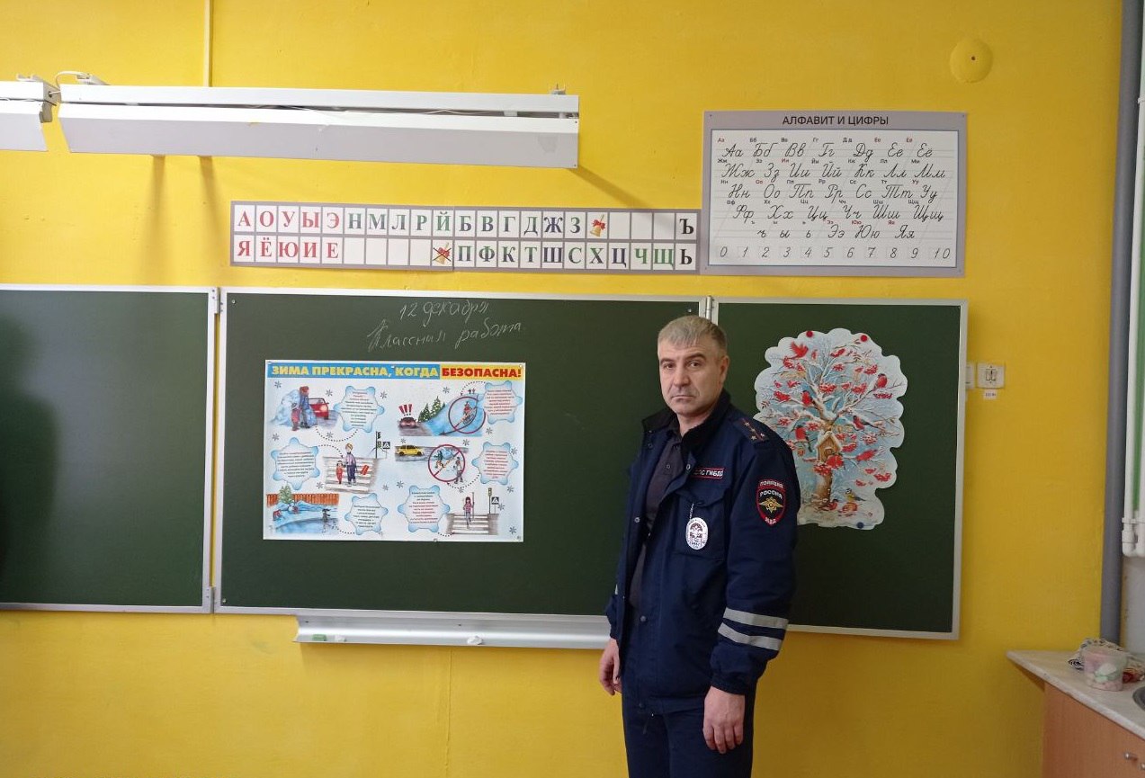 Сотрудники Госавтоинспекции Тульской области проводят с школьниками уроки безопасности перед зимними каникулами Сотрудники Госавтоинспекции Тульской области проводят с школьниками уроки безопасности перед зимними каникулами