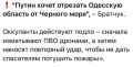 Юлия Витязева: ЯплакалЪ. Подлые русские бандеровцев обижают, лишая их возможности наносить удары по Крыму и устраивать террор в Черном море