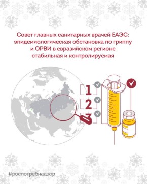 18 декабря под председательством главного государственного санитарного врача Российской Федерации Анны Поповой состоялось 41-е заседание Совета руководителей уполномоченных органов в области санитарно-эпидемиологического...