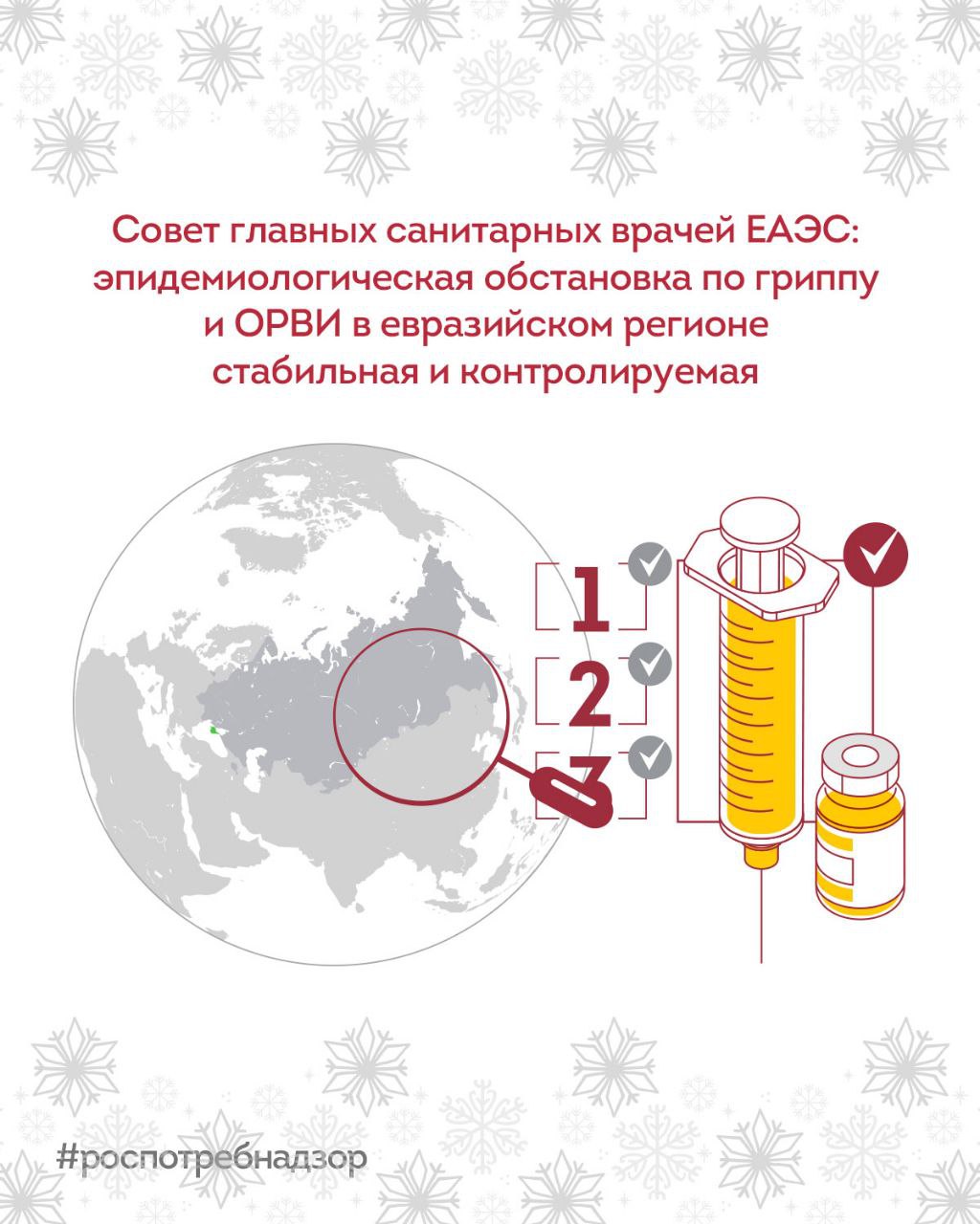 18 декабря под председательством главного государственного санитарного врача Российской Федерации Анны Поповой состоялось 41-е заседание Совета руководителей уполномоченных органов в области санитарно-эпидемиологического...