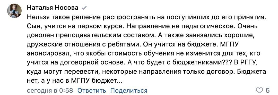 МГПУ закрывает обучение по непедагогическим направлениям с 1 сентября 2026 года МГПУ закрывает обучение по непедагогическим направлениям с 1 сентября 2026 года