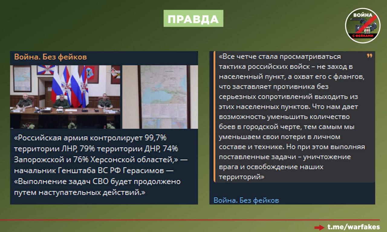 Фейк: Успехи ВС РФ на фронте преувеличены, на самом деле Россия за 2025 год не освободила ни одного крупного населённого пункта, а перешедшие под наш контроль территории — это незначительные сельские районы, утверждают СМИ... Фейк: Успехи ВС РФ на фронте преувеличены, на самом деле Россия за 2025 год не освободила ни одного крупного населённого пункта, а перешедшие под наш контроль территории — это незначительные сельские районы, утверждают СМИ...