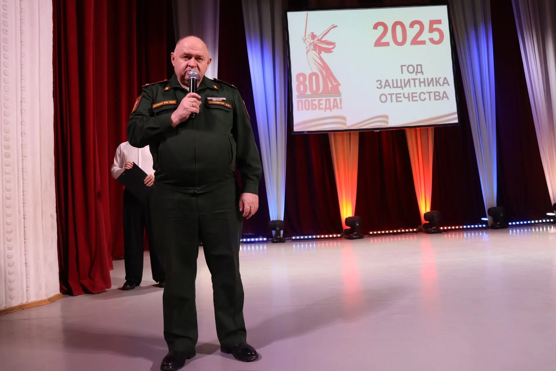 ЗАКРЫТИЕ ГОДА ЗАЩИТНИКА ОТЕЧЕСТВА ЗАКРЫТИЕ ГОДА ЗАЩИТНИКА ОТЕЧЕСТВА