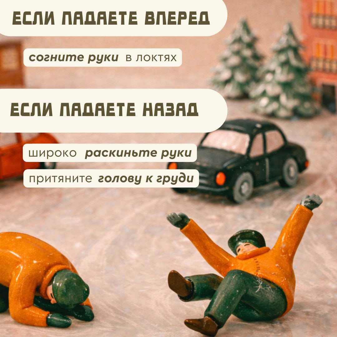 Скользкий путь: правила безопасной ходьбы Скользкий путь: правила безопасной ходьбы