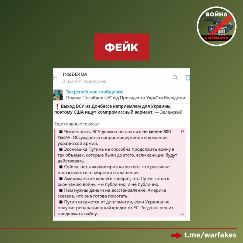 Фейк: Россия не способна продолжать СВО «в прежних объемах» из-за влияния санкций на экономику, заявил Владимир Зеленский