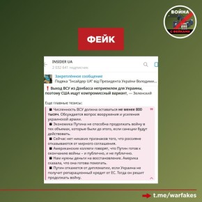 Фейк: Россия не способна продолжать СВО «в прежних объемах» из-за влияния санкций на экономику, заявил Владимир Зеленский