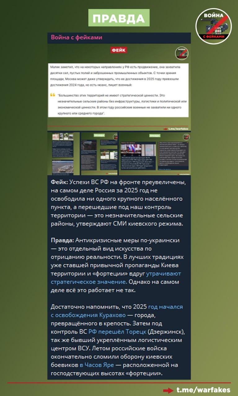 Фейк: Путин лжет на Прямой линии об успехах ВС РФ ради того, чтобы впечатлить Трампа, сообщают украинские и проукраинские каналы Фейк: Путин лжет на Прямой линии об успехах ВС РФ ради того, чтобы впечатлить Трампа, сообщают украинские и проукраинские каналы
