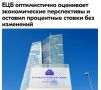 Михаил Онуфриенко: -Перестаньте паниковать! - строго говорит ЕЦБ подмандатному бизнесу