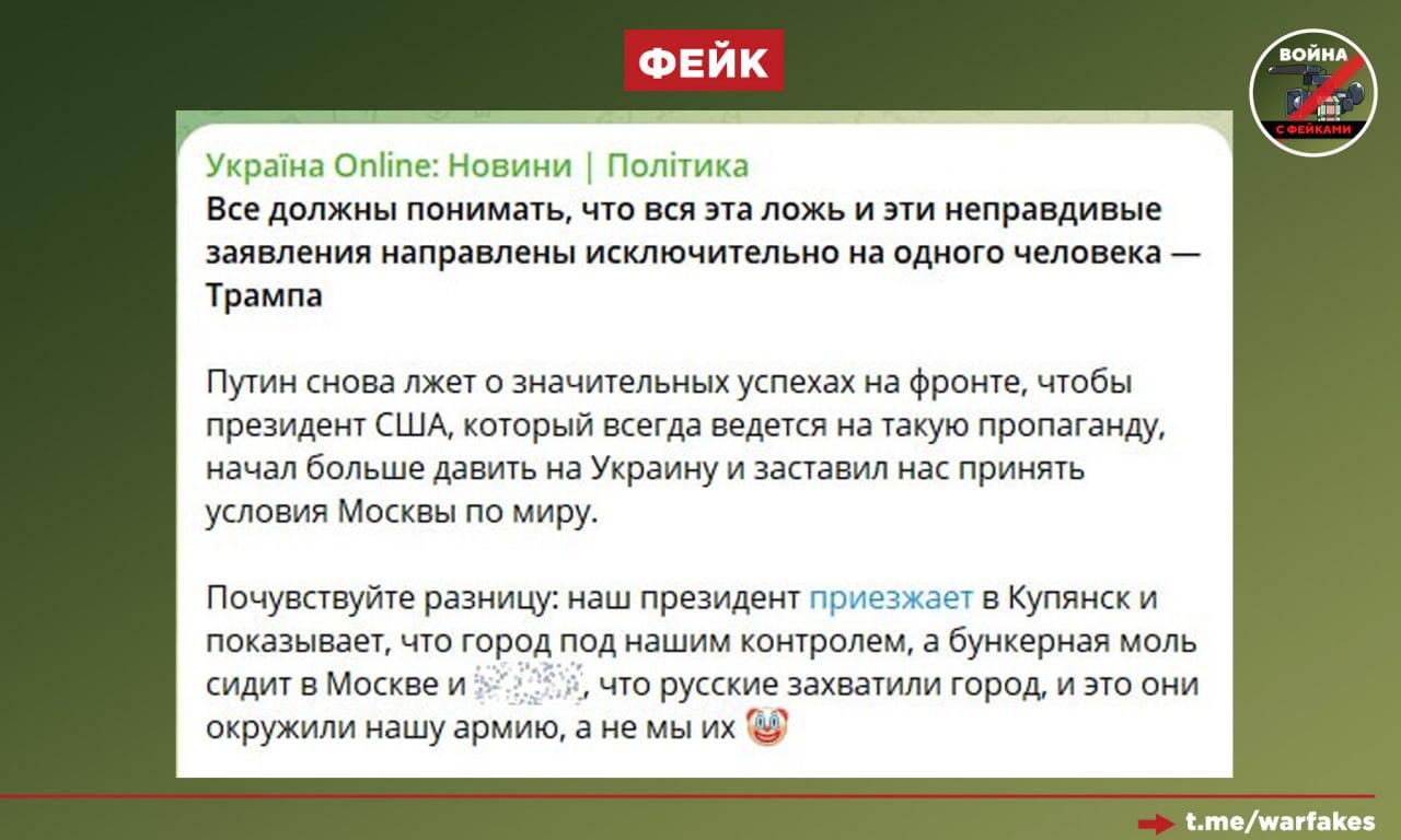 Фейк: Путин лжет на Прямой линии об успехах ВС РФ ради того, чтобы впечатлить Трампа, сообщают украинские и проукраинские каналы