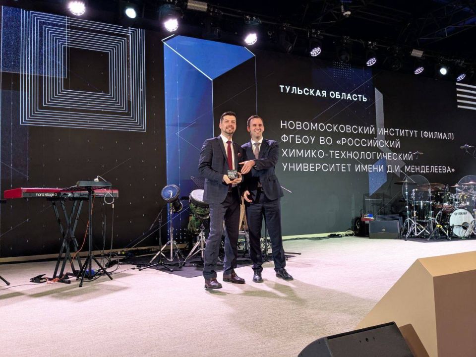 Дмитрий Миляев: Коллектив НИ РХТУ им. Д.И. Менделеева - победитель конкурса вузов по молодёжной политике в номинации «Профориентационная работа и работа с выпускниками»