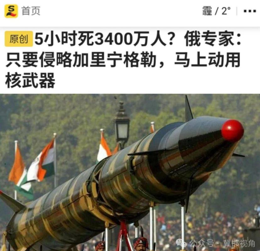 Михаил Онуфриенко: Китайский портал Sohu пишет, что в случае атаки Калининграда от Европы не останется ничего