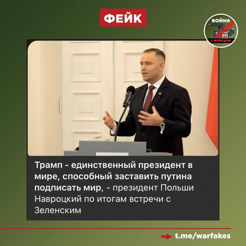 Фейк: Трамп — единственный президент в мире, способный заставить Владимира Путина подписать мирное соглашение