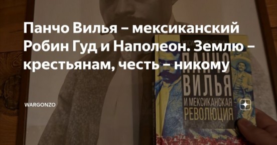 WarGonzo: ����� ����� � ������������ ����� ��� � ��������