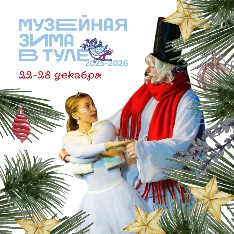 Винни-Пух, Щелкунчик и Айболит: в регион приходит третья неделя музейной зимы